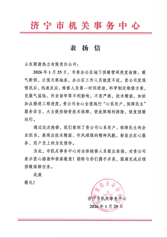 表揚(yáng)信照片.png 表揚(yáng)信照片.png